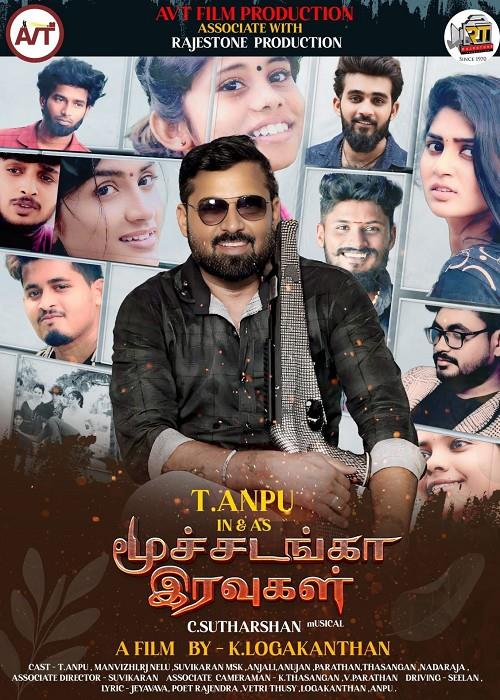 Moochadanga Iravugal
